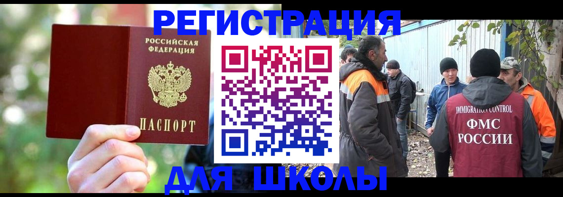 временная регистрация купить в Павловском Посаде