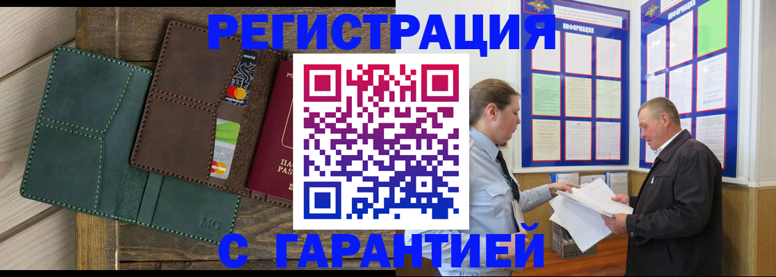 миграционный учет в Павловском Посаде