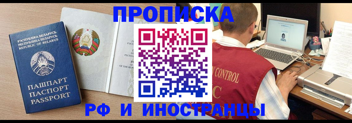 временная регистрация в Павловском Посаде